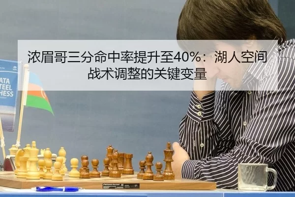 nong-mei-ge-san-fen-ming-zhong-lv-ti-sheng-zhi-hu-ren-kong-jian-zhan-shu-tiao-zheng-de-guan-jian-bian-liang-3-305.jpg